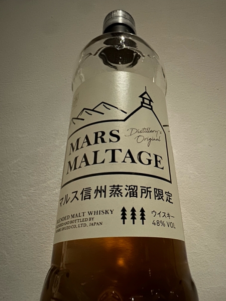 マルスモルテージ ディスティラリーズオリジナル