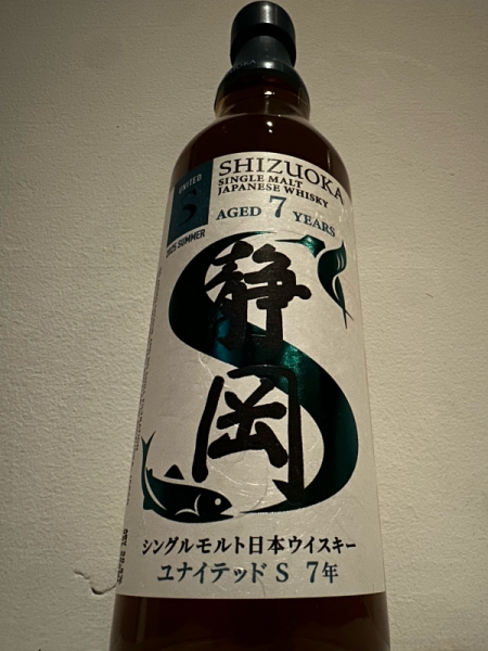 静岡7年